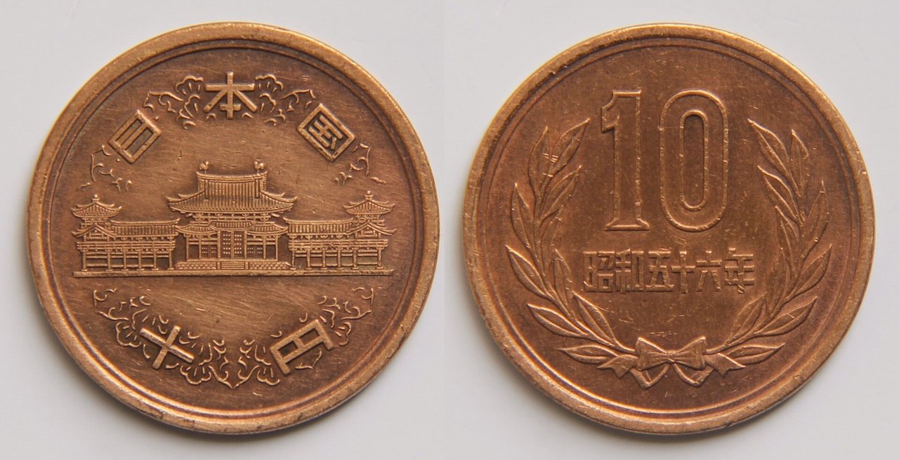 日本の10円硬貨