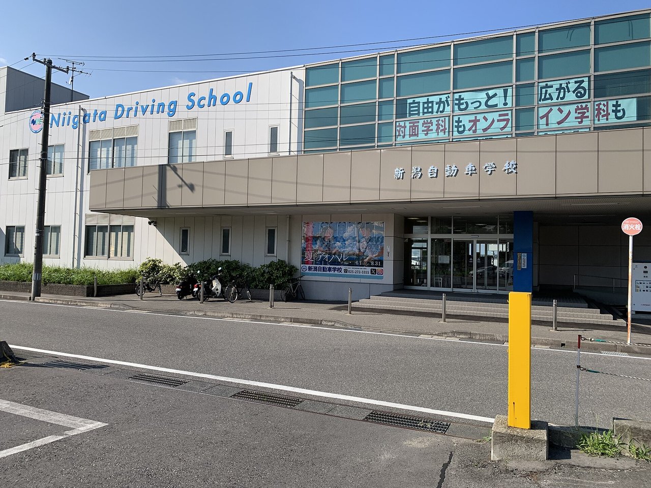 自動車教習所